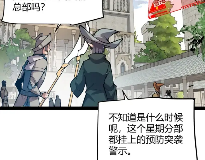 《我来自游戏》第208话 最夸张的直播！图95