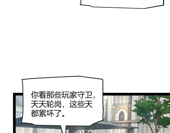 《我来自游戏》第208话 最夸张的直播！图96
