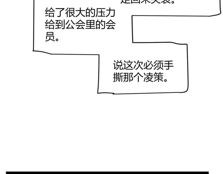 《我来自游戏》第208话 最夸张的直播！图98