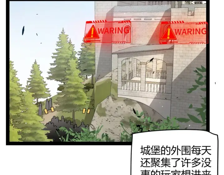 《我来自游戏》第208话 最夸张的直播！图99