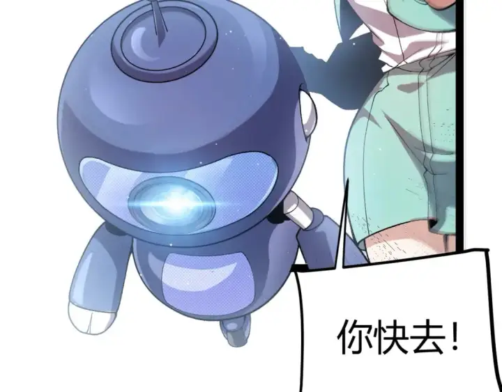 《我来自游戏》第209话 屠城图10