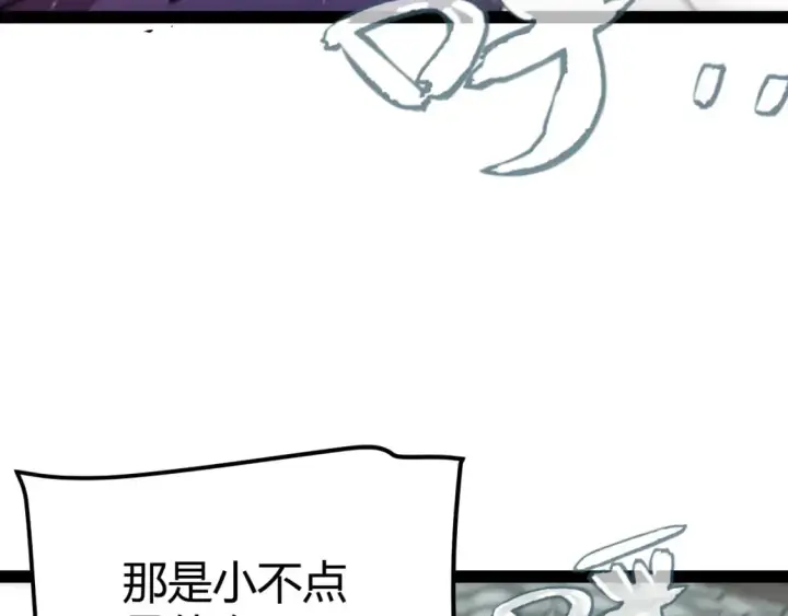 《我来自游戏》第209话 屠城图105