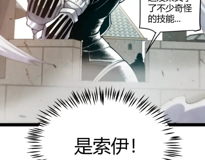 《我来自游戏》第209话 屠城图107