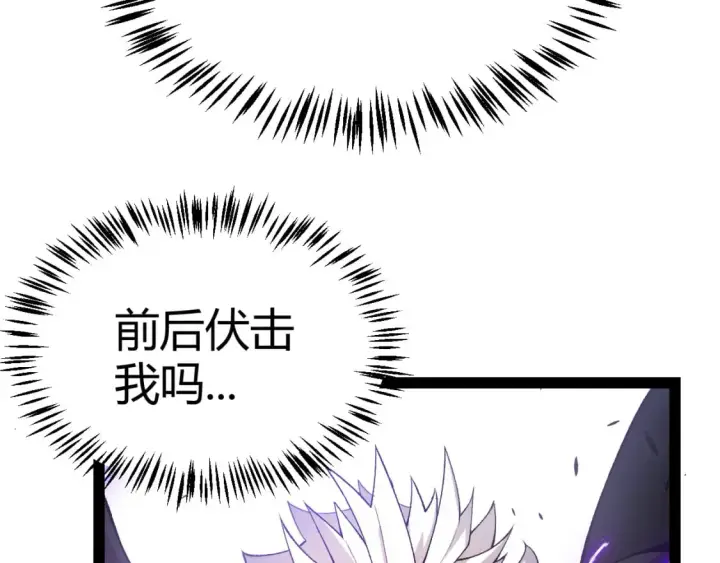 《我来自游戏》第209话 屠城图108