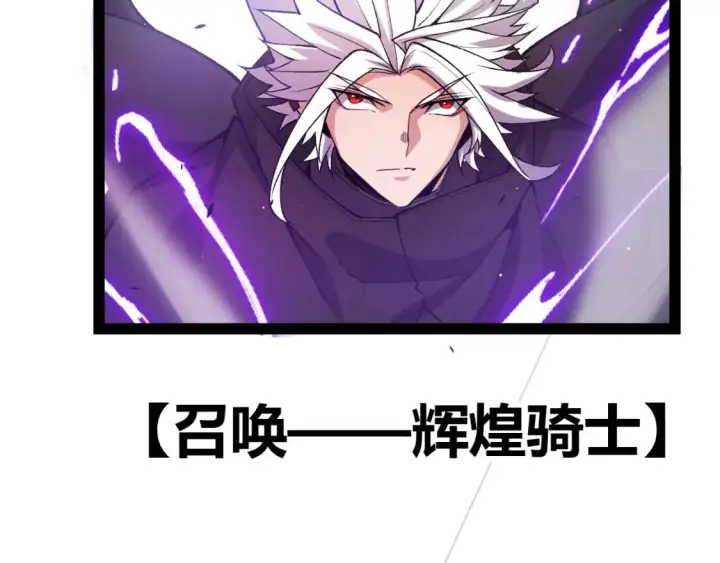 《我来自游戏》第209话 屠城图109