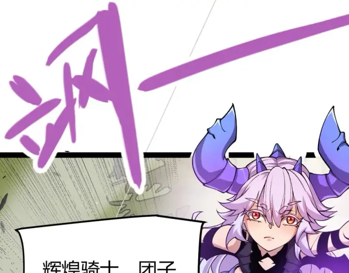 《我来自游戏》第209话 屠城图110