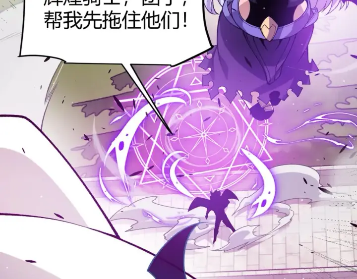 《我来自游戏》第209话 屠城图111