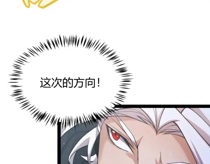 《我来自游戏》第209话 屠城图119