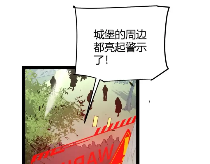 《我来自游戏》第209话 屠城图12