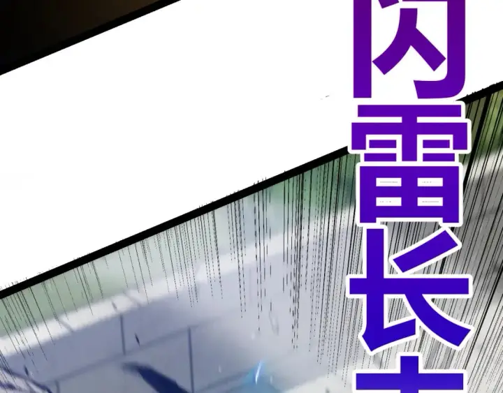 《我来自游戏》第209话 屠城图126