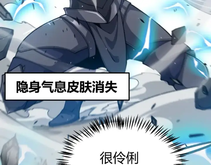 《我来自游戏》第209话 屠城图134