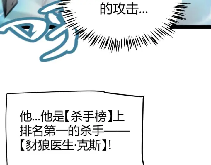 《我来自游戏》第209话 屠城图135