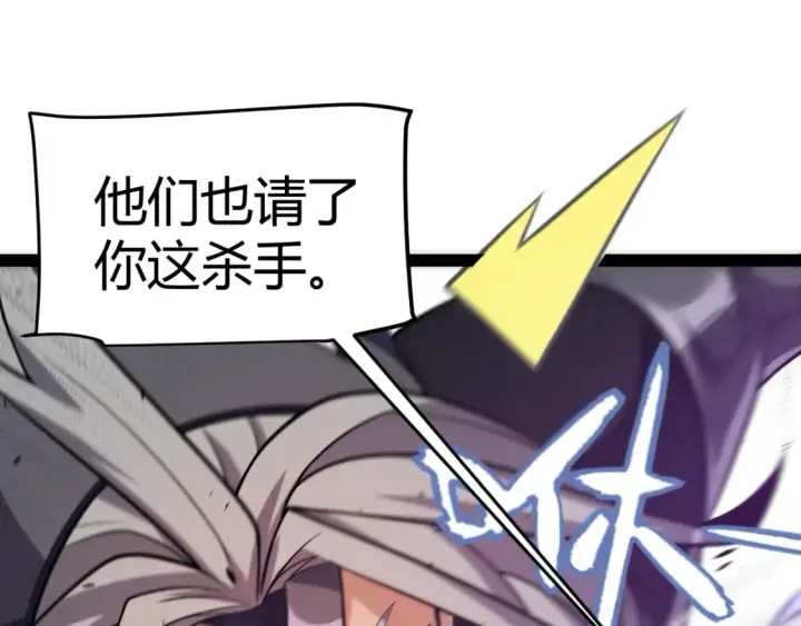《我来自游戏》第209话 屠城图140