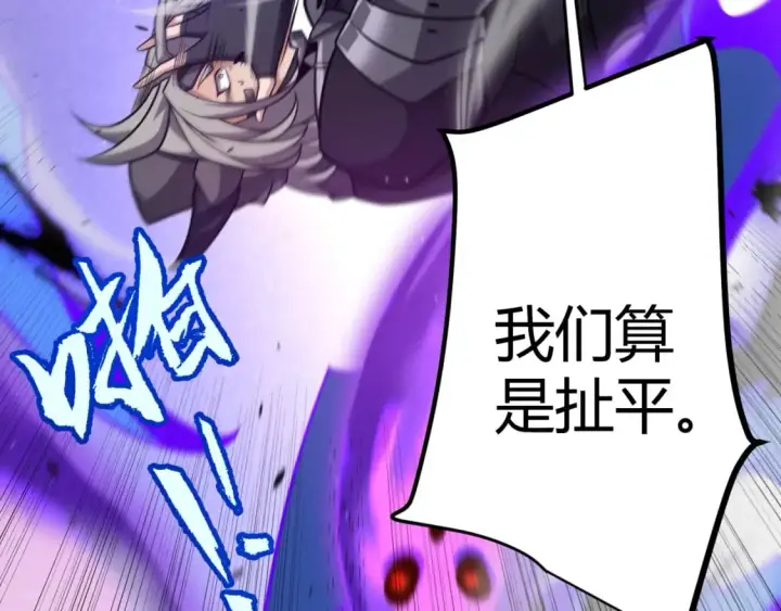 《我来自游戏》第209话 屠城图145