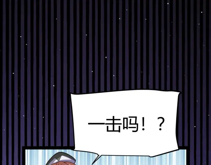 《我来自游戏》第209话 屠城图151