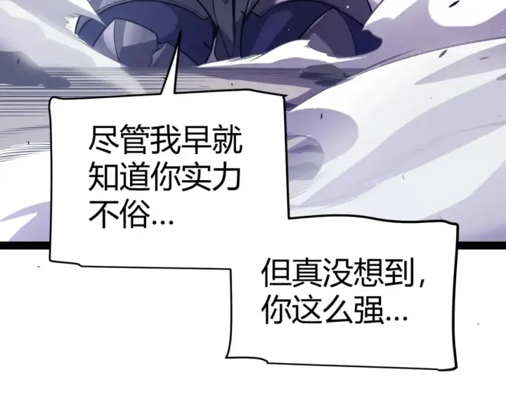 《我来自游戏》第209话 屠城图156