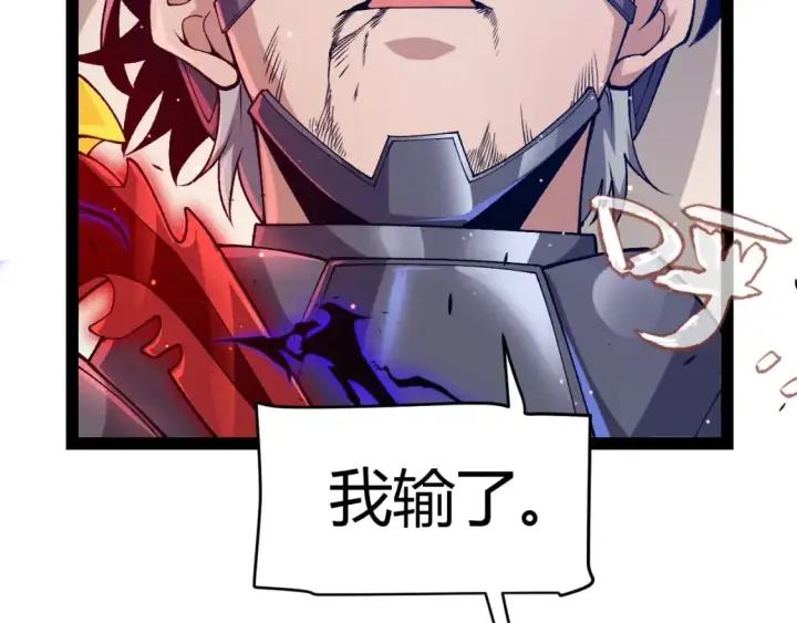 《我来自游戏》第209话 屠城图159