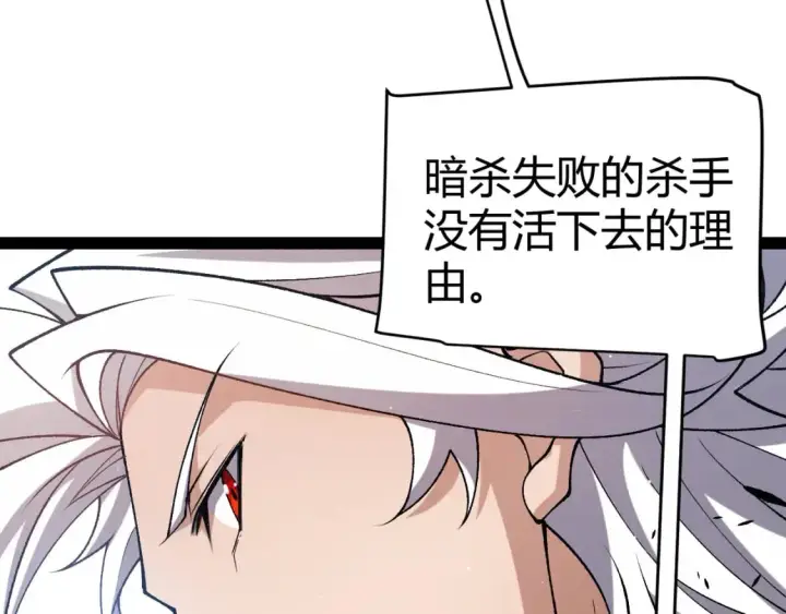 《我来自游戏》第209话 屠城图160