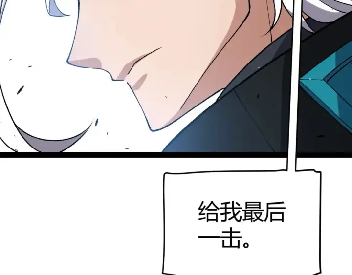 《我来自游戏》第209话 屠城图161
