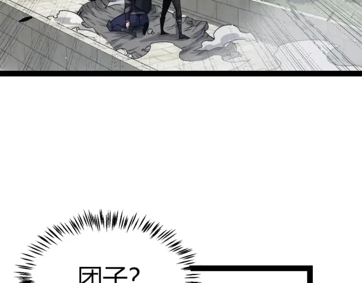 《我来自游戏》第209话 屠城图164