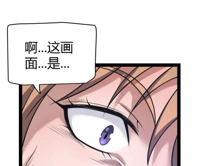 《我来自游戏》第209话 屠城图17