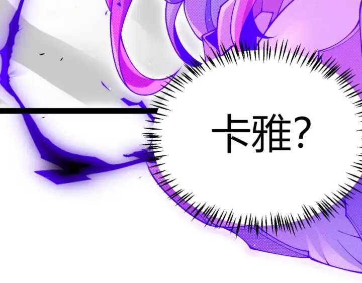 《我来自游戏》第209话 屠城图170