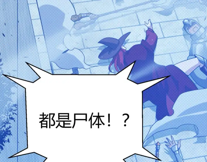 《我来自游戏》第209话 屠城图20