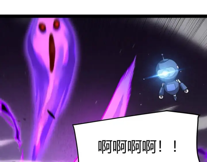 《我来自游戏》第209话 屠城图23