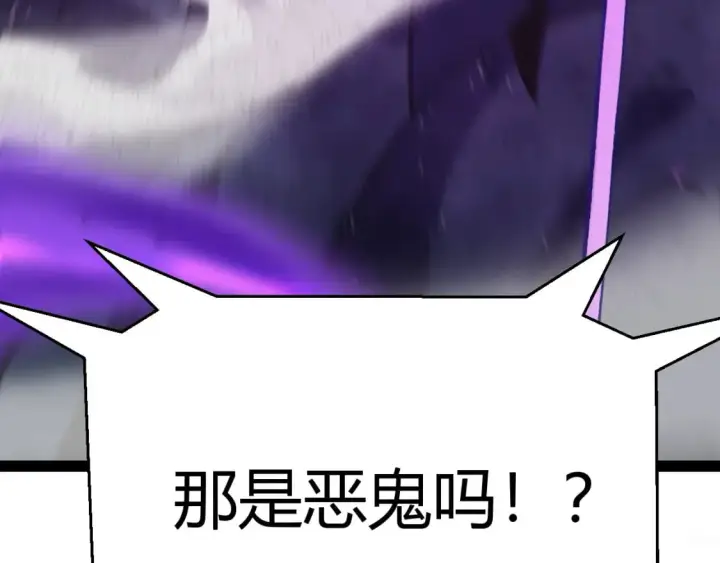 《我来自游戏》第209话 屠城图30