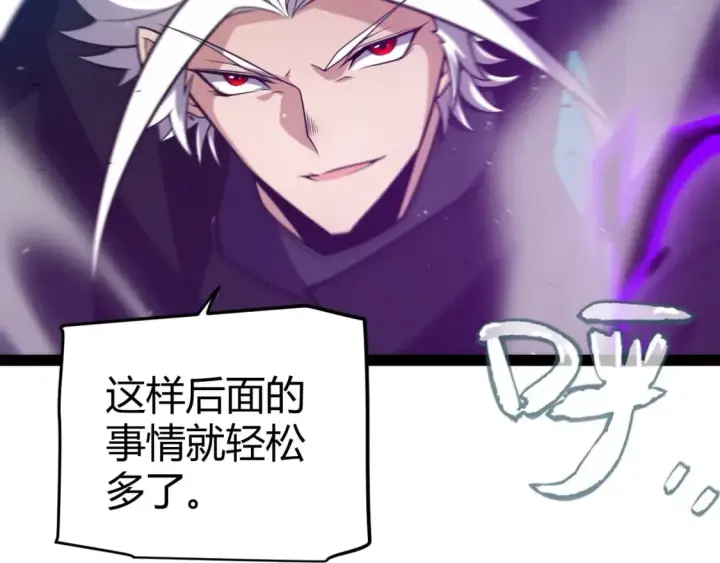 《我来自游戏》第209话 屠城图33