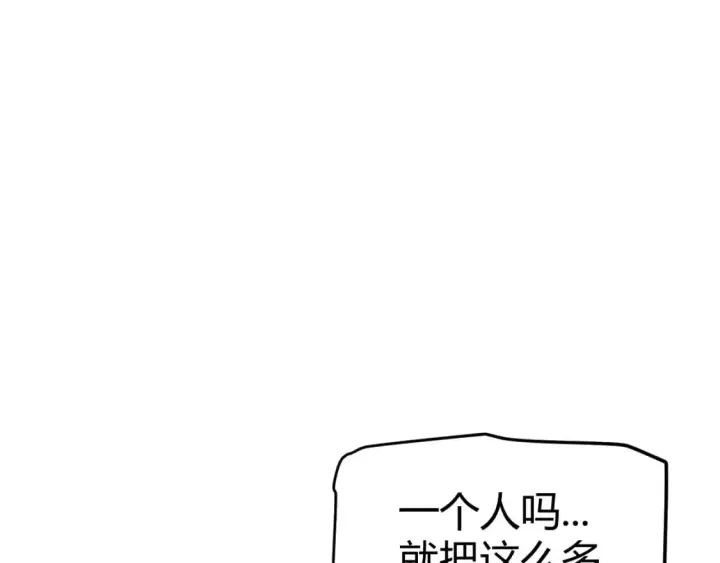 《我来自游戏》第209话 屠城图34