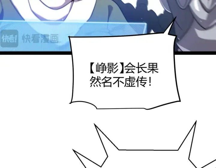 《我来自游戏》第209话 屠城图36