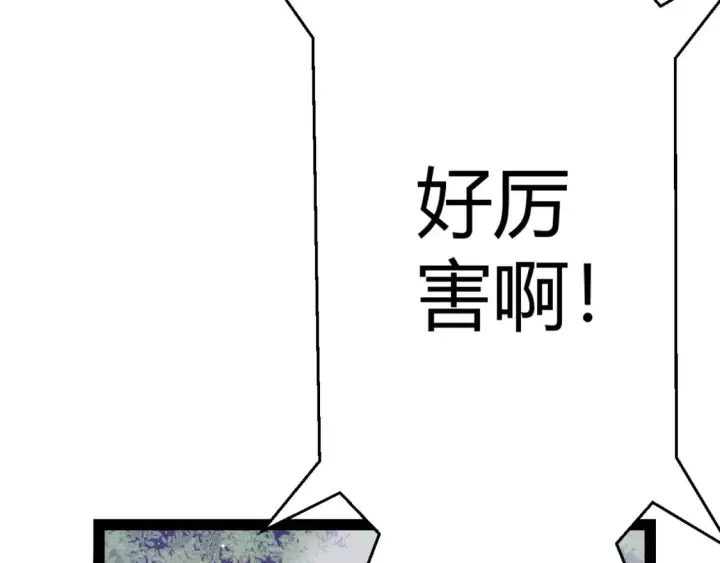 《我来自游戏》第209话 屠城图37
