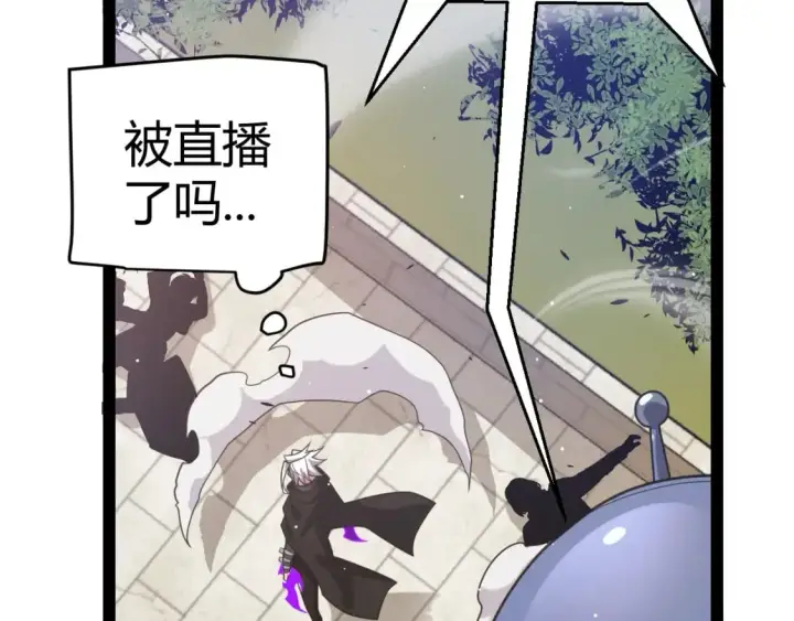 《我来自游戏》第209话 屠城图38