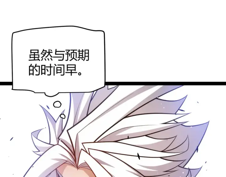 《我来自游戏》第209话 屠城图40