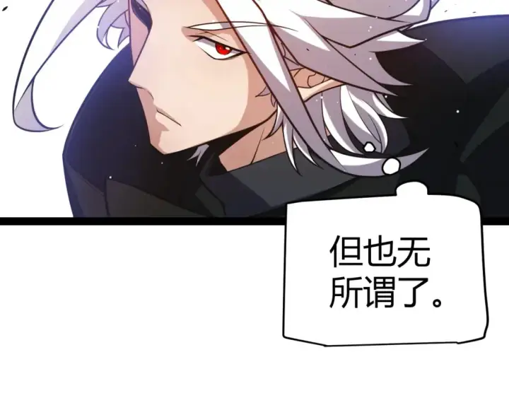 《我来自游戏》第209话 屠城图41