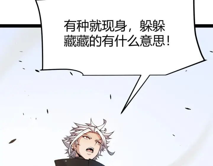 《我来自游戏》第209话 屠城图50