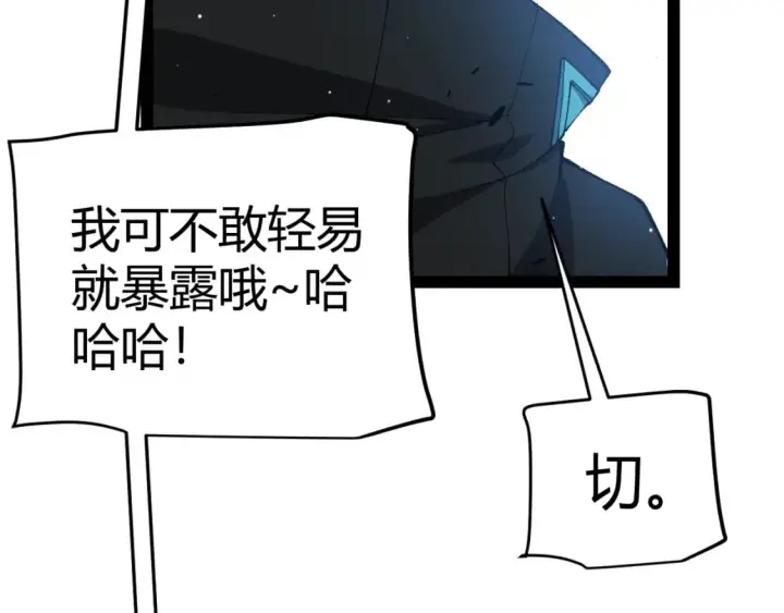 《我来自游戏》第209话 屠城图55