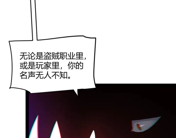 《我来自游戏》第209话 屠城图56