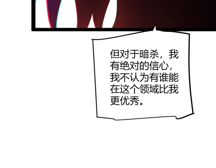 《我来自游戏》第209话 屠城图57
