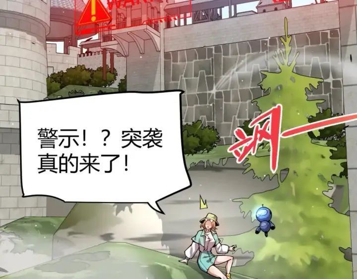 《我来自游戏》第209话 屠城图6