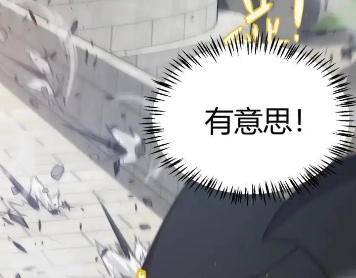 《我来自游戏》第209话 屠城图65