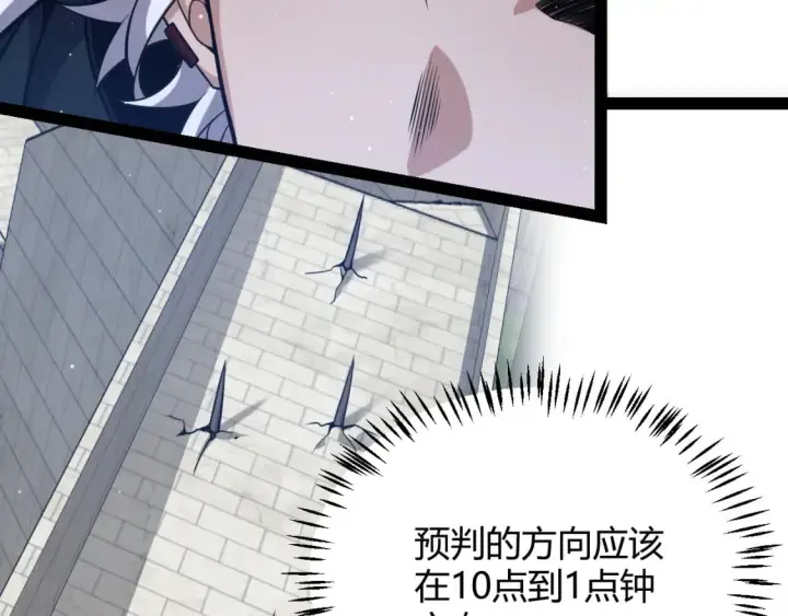 《我来自游戏》第209话 屠城图69