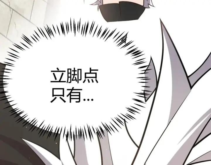 《我来自游戏》第209话 屠城图72
