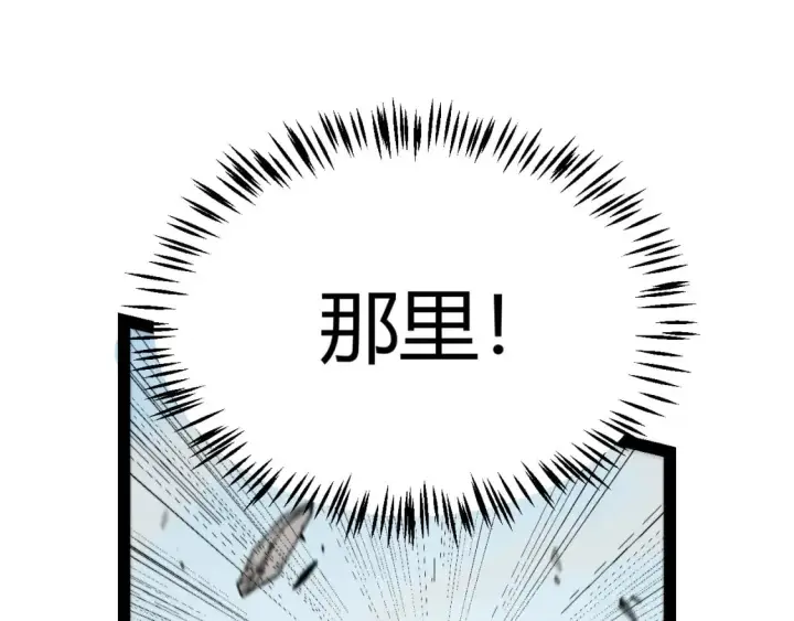 《我来自游戏》第209话 屠城图75