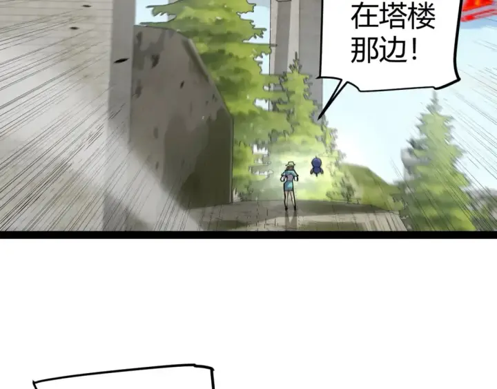 《我来自游戏》第209话 屠城图8