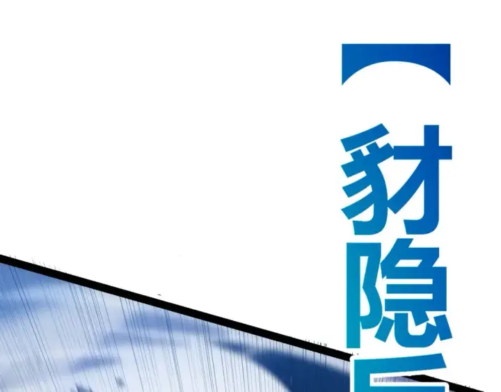《我来自游戏》第209话 屠城图89