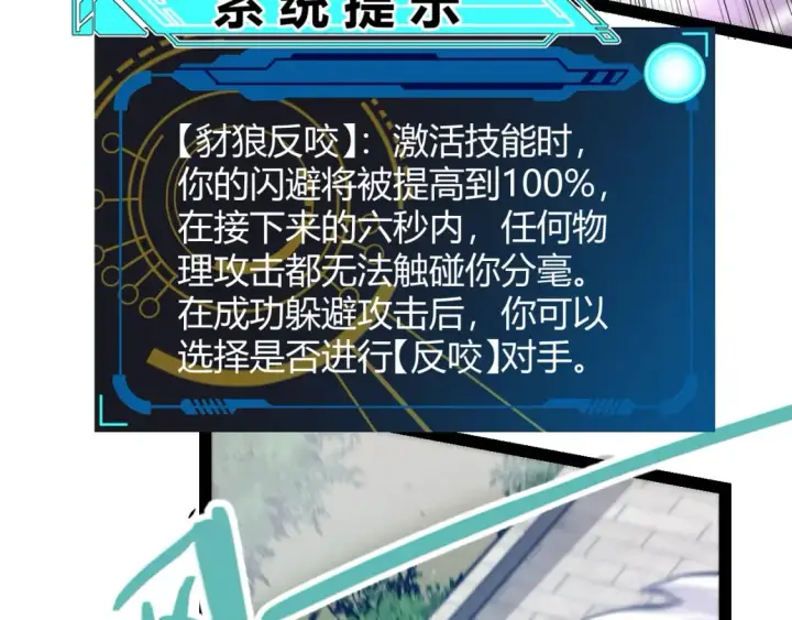 《我来自游戏》第209话 屠城图93
