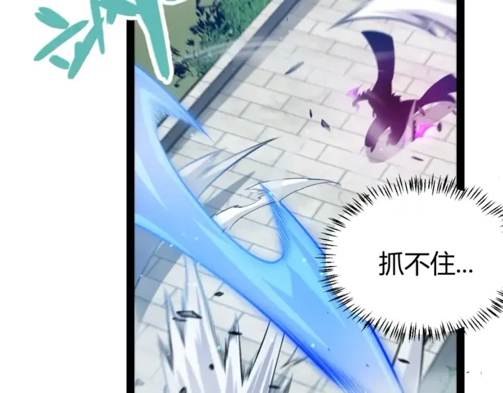 《我来自游戏》第209话 屠城图94
