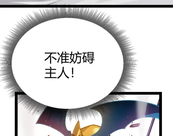 《我来自游戏》第210话 骑士与恶魔的屠杀图10
